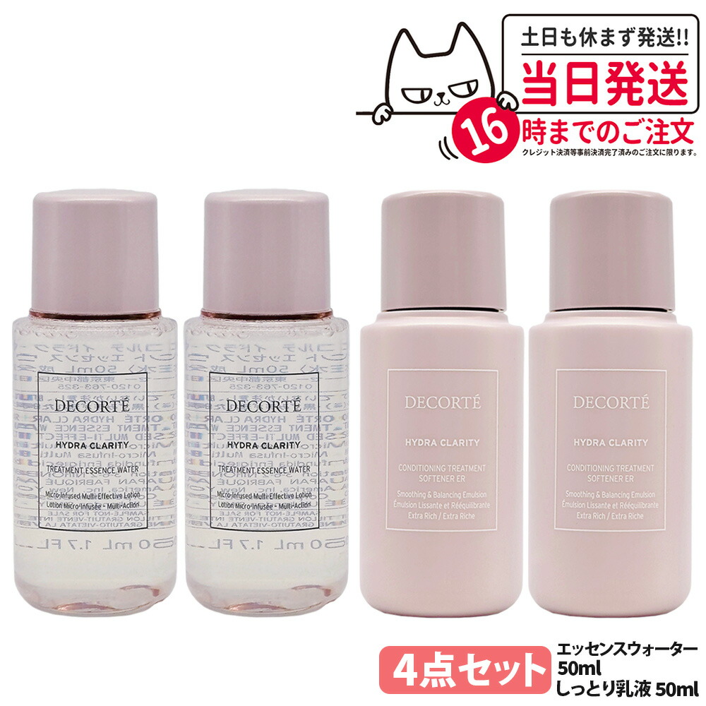 楽天市場】【国内正規品】 コスメデコルテ イドラクラリティ 薬用