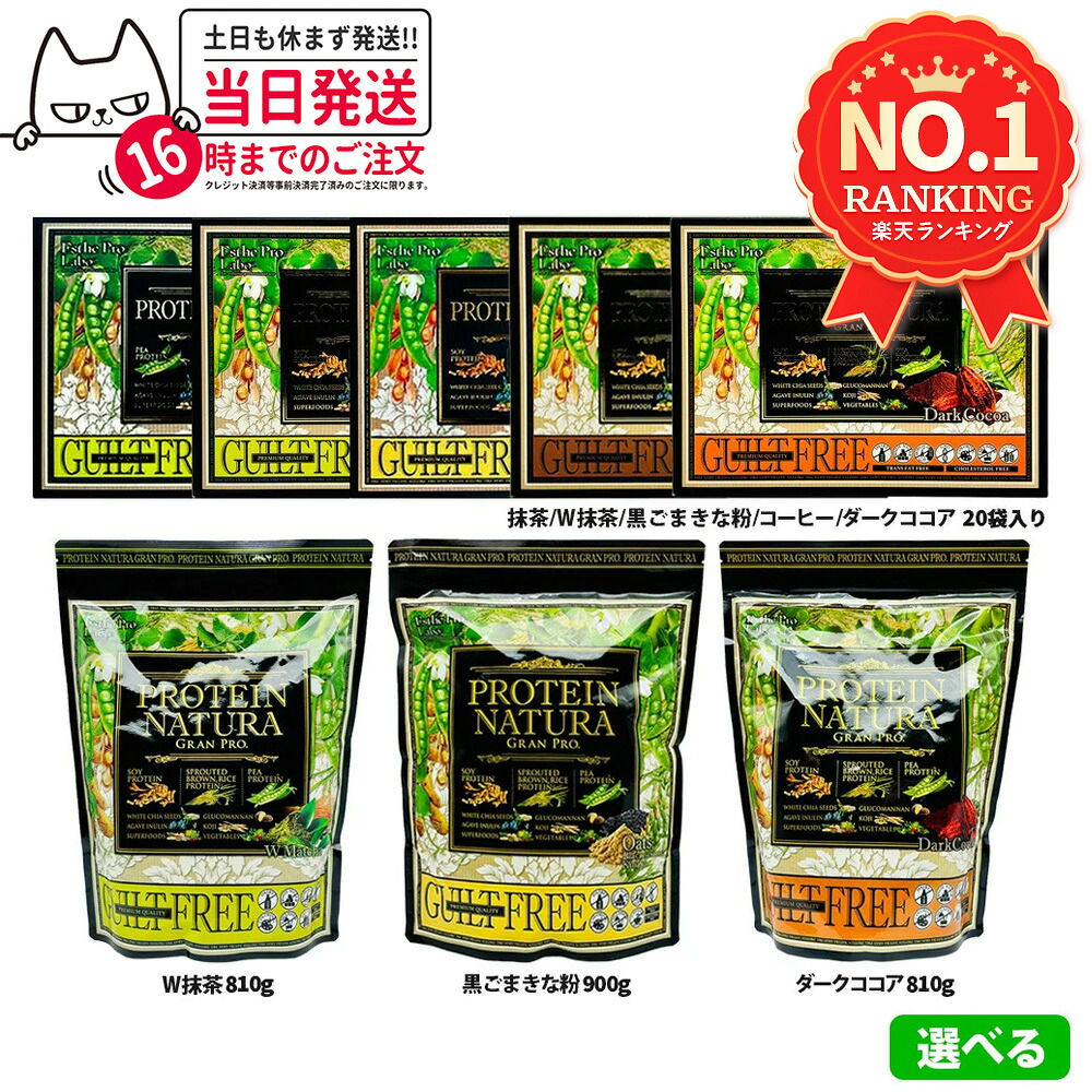 エステプロ ラボ プロテインナチュラ グランプロ オーツ黒ごまきな粉 26.9… エステプロ・ラボ）「大袋900g」プロテインナチュラ グランプロ