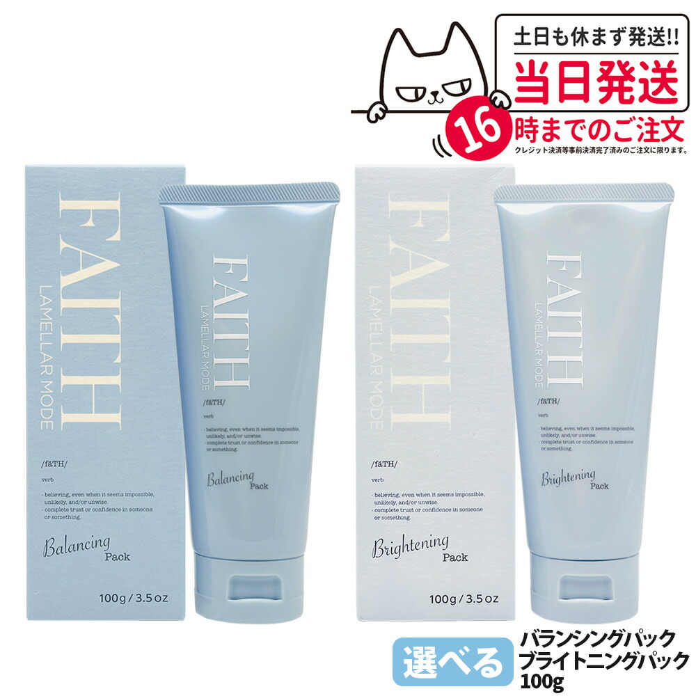 楽天市場】フェース FAITH ラメラモード バランシングローション 120mL