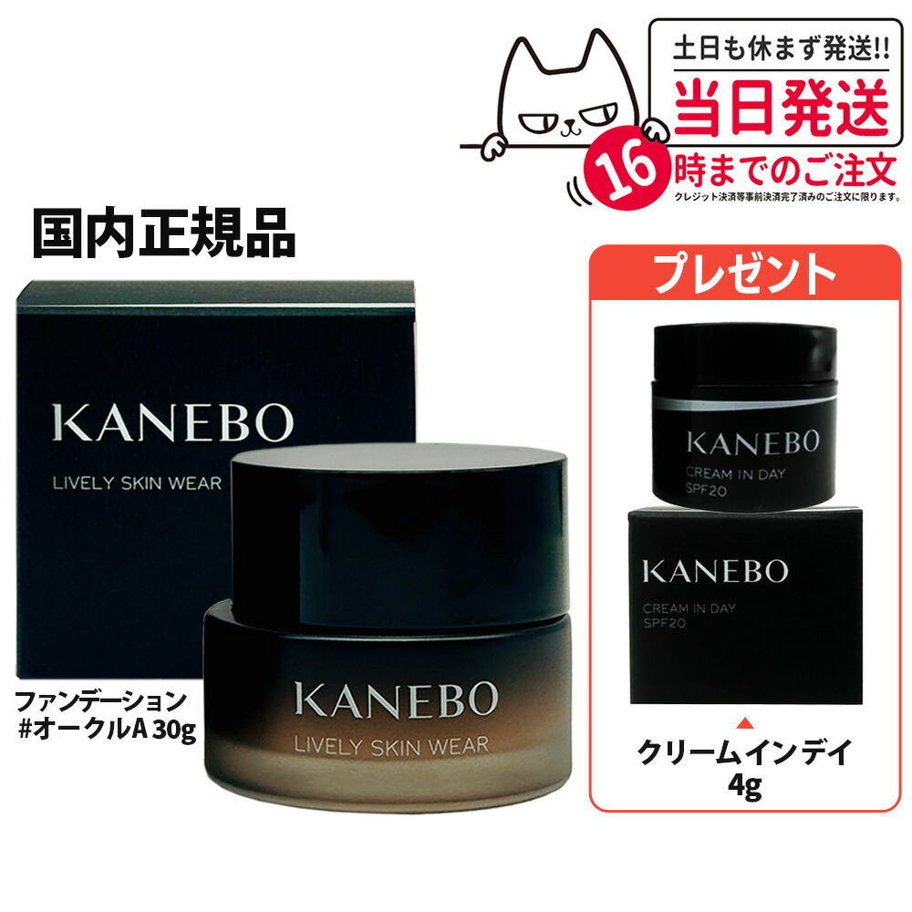 楽天市場】送料無料【230 Vanilla】カネボウ ライブリースキン