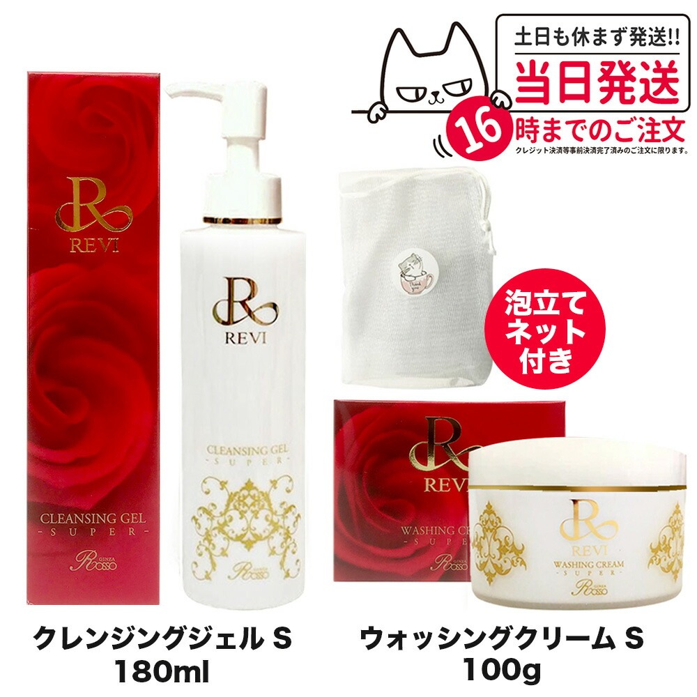楽天市場】revi ルヴィ パーフェクトモイストクリーム 50ml REVI