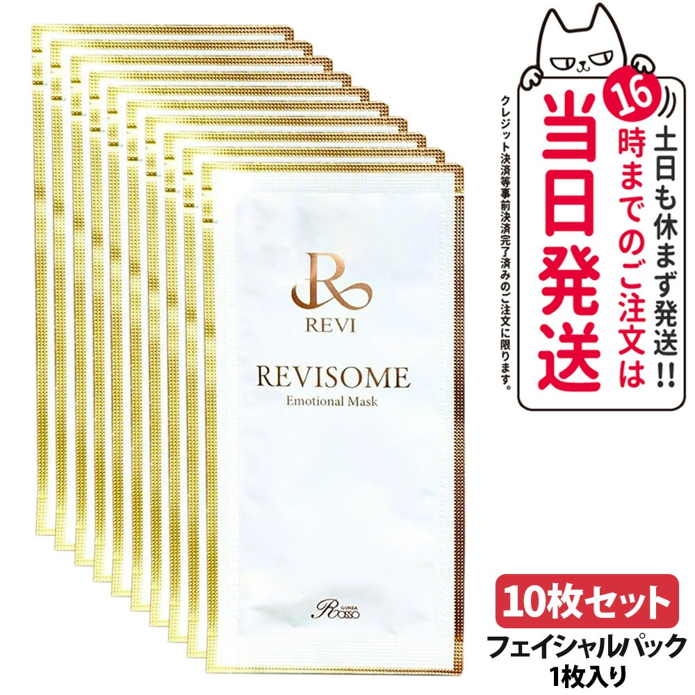 楽天市場】【抽選で最大100%ポイントバック】【REVI ルヴィ】ソーム