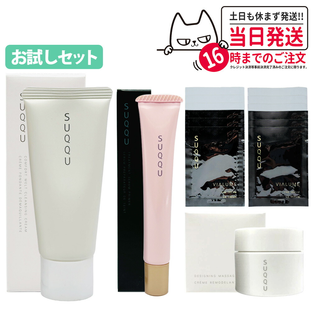 楽天市場】【国内正規品】SUQQU スック トリートメント セラム