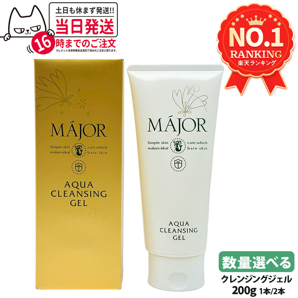 マジョール　ナノエクセルクリーム　クリーム　乳液　ナノエクセル　major ナノエクセルクリーム | MÁJOR –マジョール-