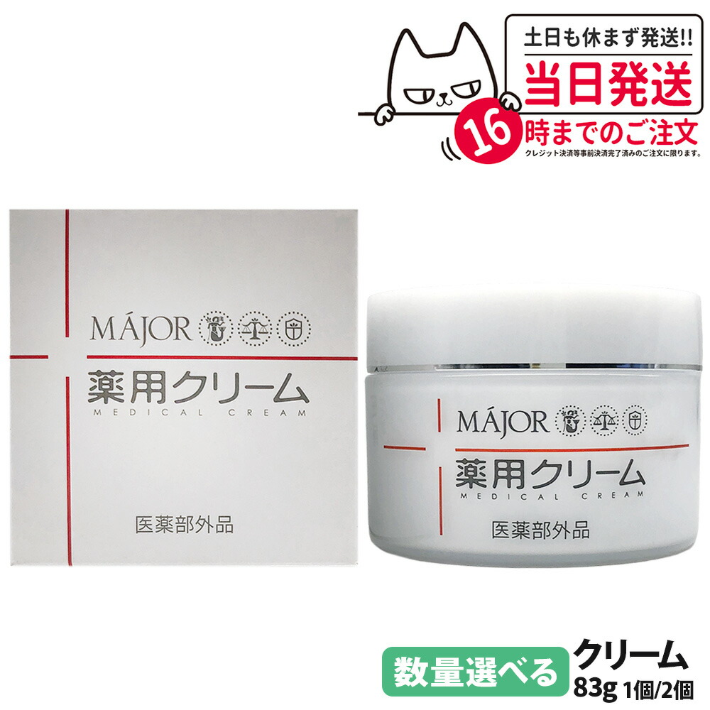 マジョール SATO 高純クリーム MAJOR クリーム 楽天市場】マジョール MAJOR 薬用クリーム 83g セラミド 肌荒れ 肌