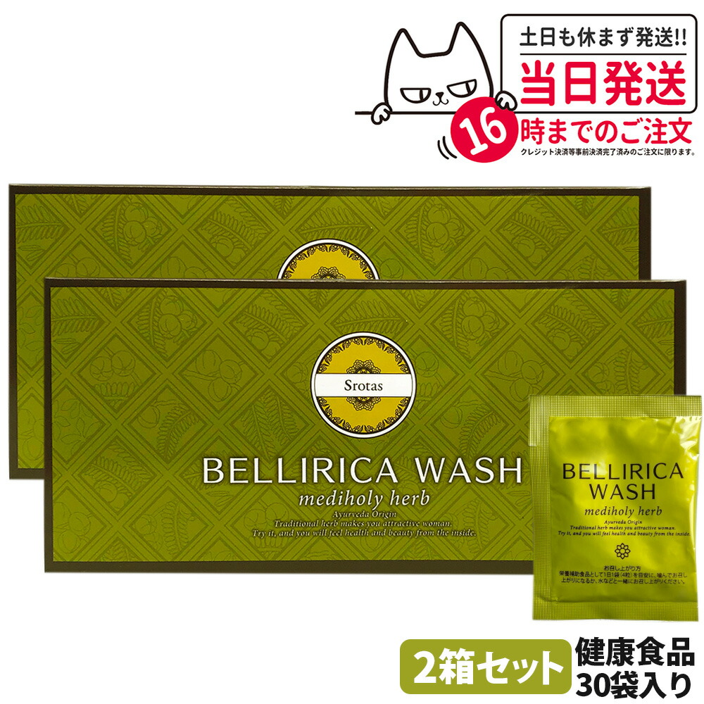【2箱セット 賞味期限27年11月】マジョール MAJOR スロータス ベリリカウォッシュ30袋入 ダイエット 糖質・脂質制限 健康食品 ダイエットサプリメント カロリーカット 栄養補助食品 送料無料画像