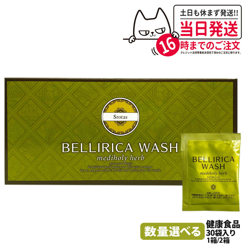 【賞味期限27年11月】マジョール MAJOR スロータス ベリリカウォッシュ30袋入 ダイエット 糖質・脂質制限 健康食品 ダイエットサプリメント カロリーカット 栄養補助食品 1箱/2箱 送料無料画像