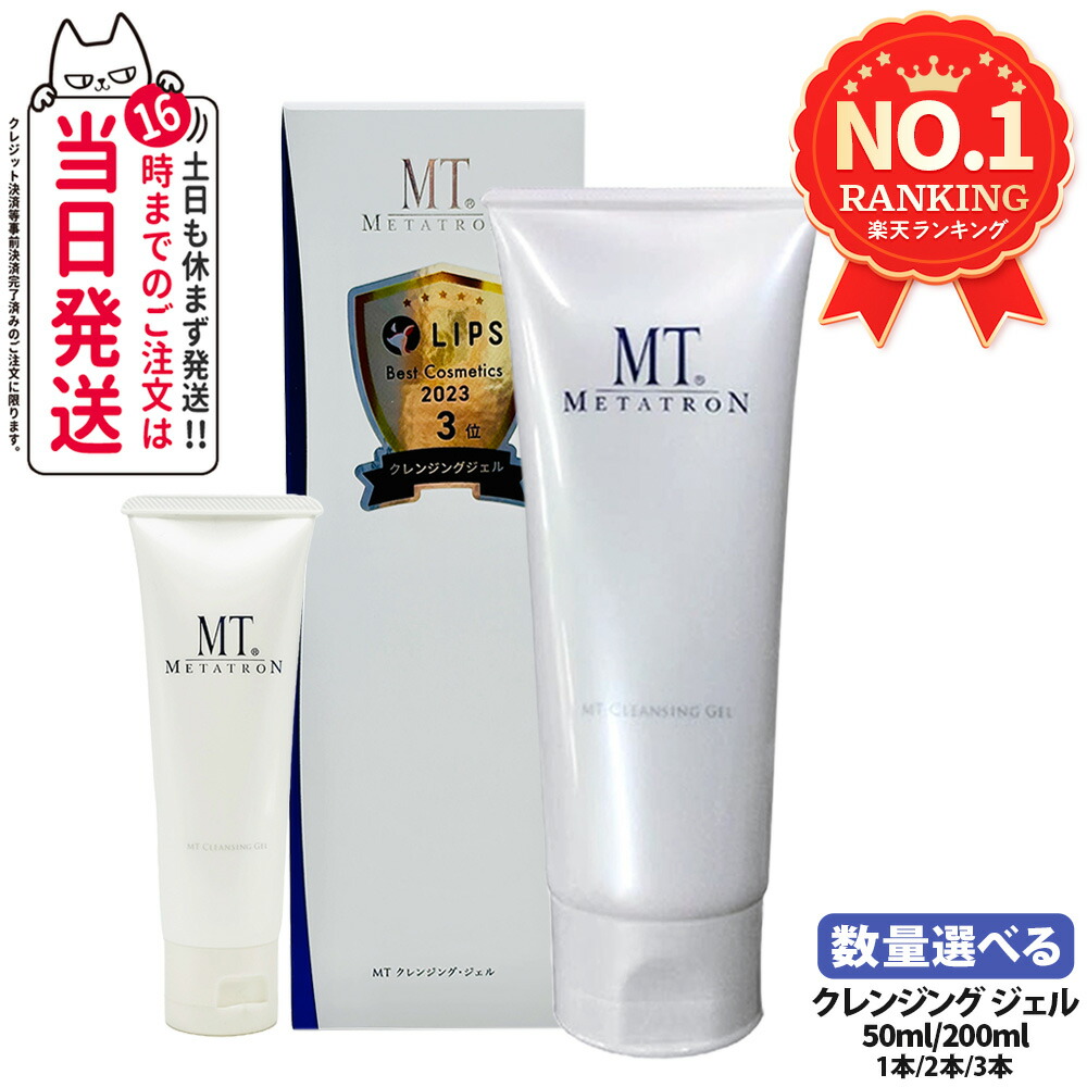 楽天市場】エステ業務用 クレンジングジェル 450mL / Cleansing