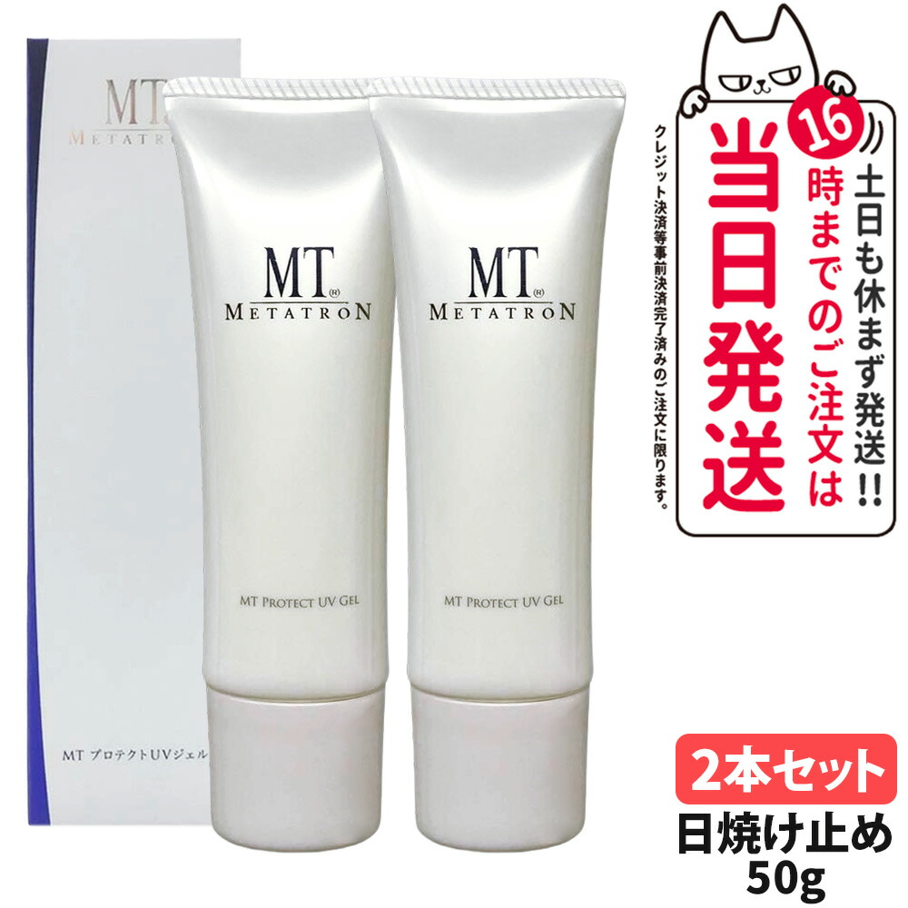 楽天市場】【国内正規品】MT メタトロン MT プロテクトUVジェル SPF34