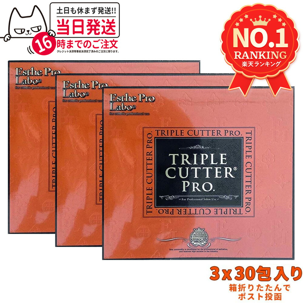 トリプルカッター　グランプロ　ピーチフレーバー60包 GRAN PRO. エステプロラボ Esthe Pro Labo トリプルカッターEX