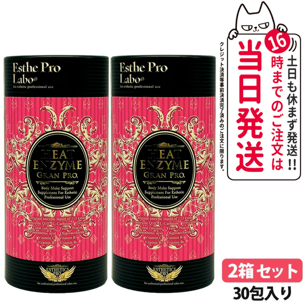 楽天市場】【宅配便 賞味期限2027/12】エステプロラボ トリプル