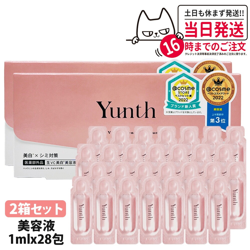 楽天市場】【5箱セット 国内正規品】ユンス Yunth 生ビタミンC美容液