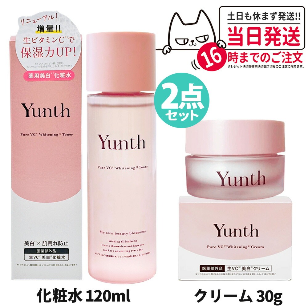 【2点セット 国内正規品 リニューアル】Yunth ユンス 生VCホワイトニング化粧水 ＜化粧水120ml + クリーム30g ＞ セット ローション 敏感肌 保湿 クリーム ビタミンＣ 角質 毛穴 アルコールフリー 美容 送料無料