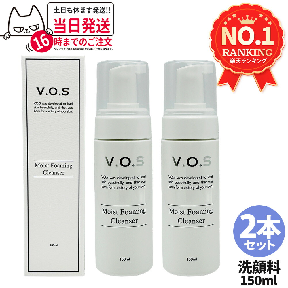 楽天市場】【2本セット 正規品】VOS VB ソリューション 化粧水 150ml