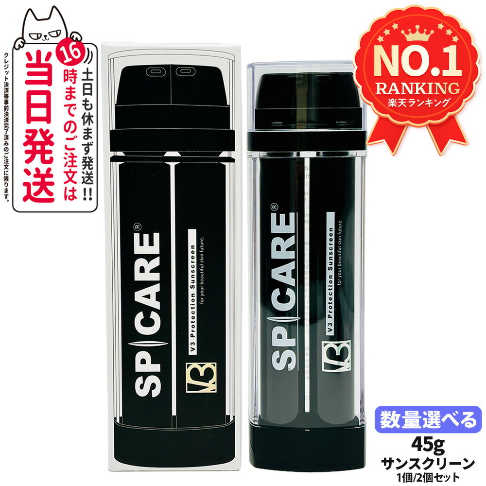 楽天市場】SPICARE スピケア V3 クリスマスコフレ 2024 ル