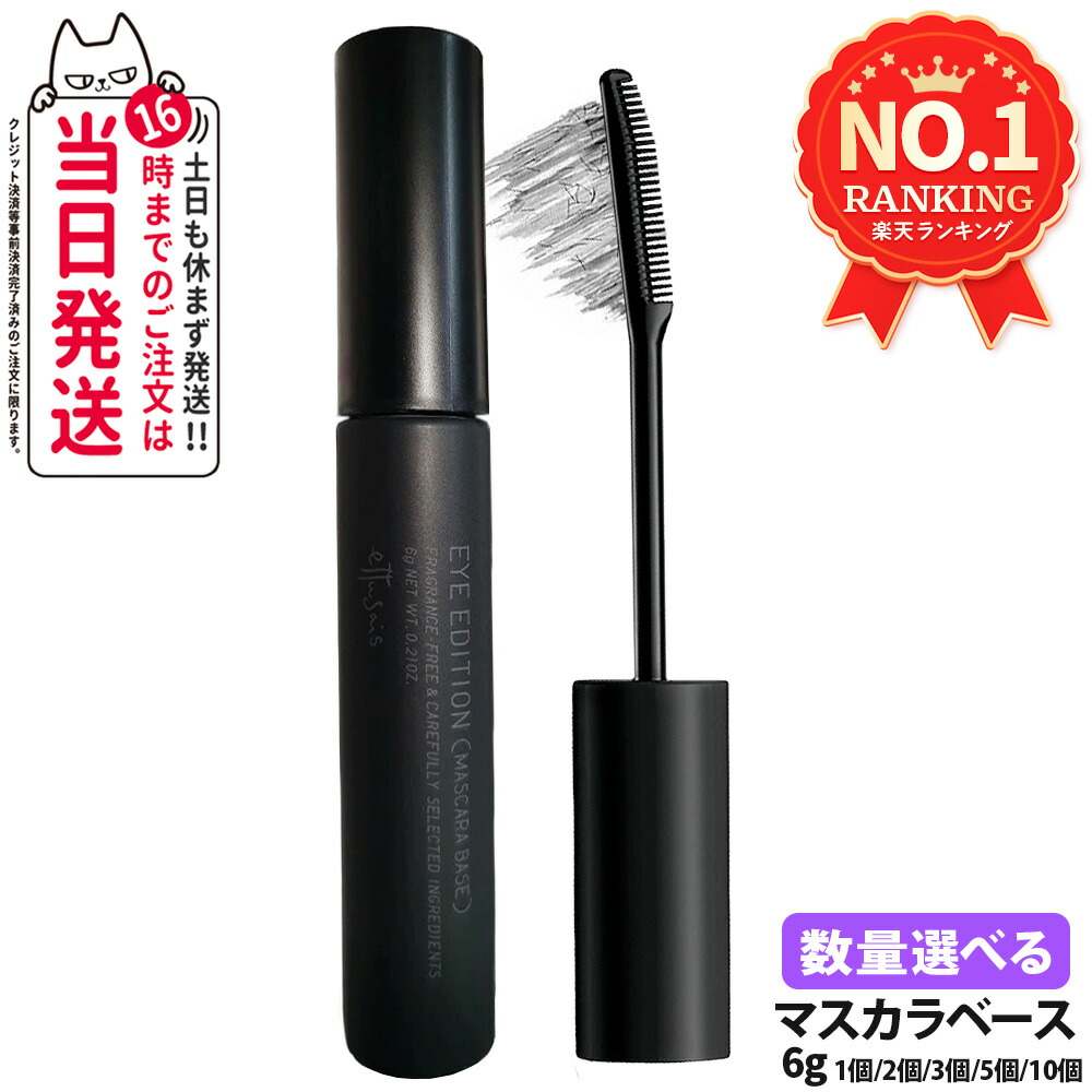 エレガンス グラヴィティレス マスカラ & カールラッシュ フィクサー カールラッシュ フィクサー｜Eléganceの使い方を徹底解説 - 今回