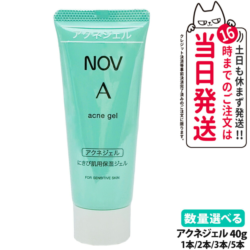 NOVノブ　Aアクネローション　アクネフォーム　アクネジェル　ソープ　おまけ付き 楽天市場】【国内正規品】常盤薬品 NOV ノブ A アクネフォーム 70g