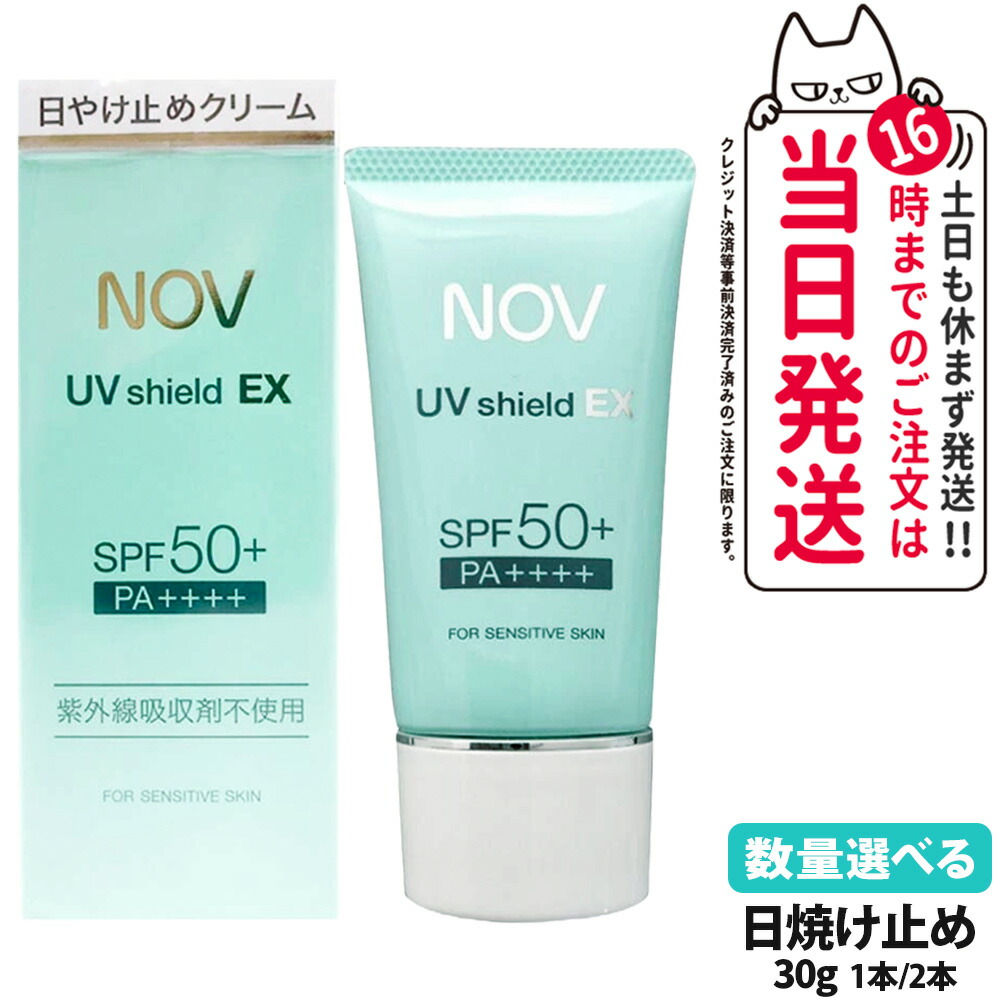楽天市場】【国内正規品】NOV ノブ UVシールドEX 30g SPF50+ PA++++