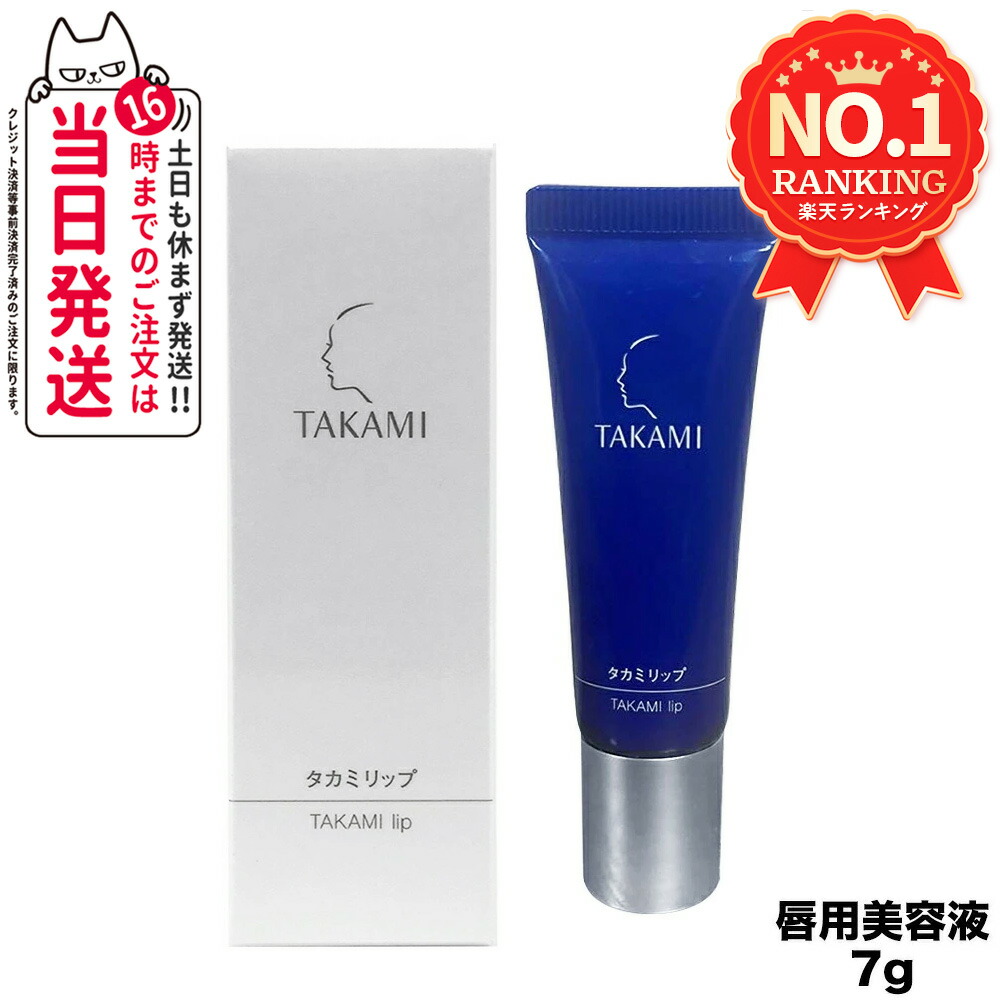 楽天市場】【国内正規品】TAKAMI タカミスキンピール 30mL (角質