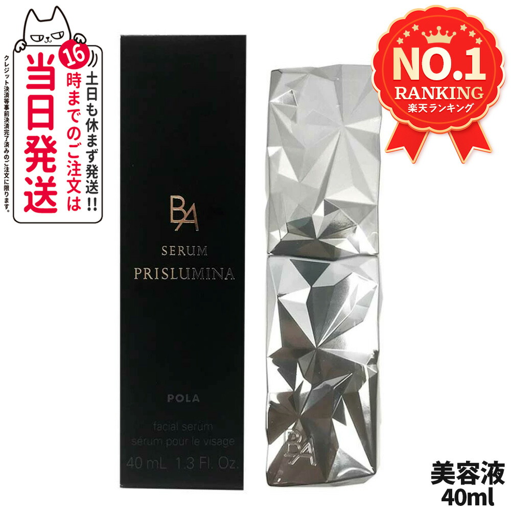 楽天市場】POLA ポーラ B.A グランラグゼ O 本体 50g