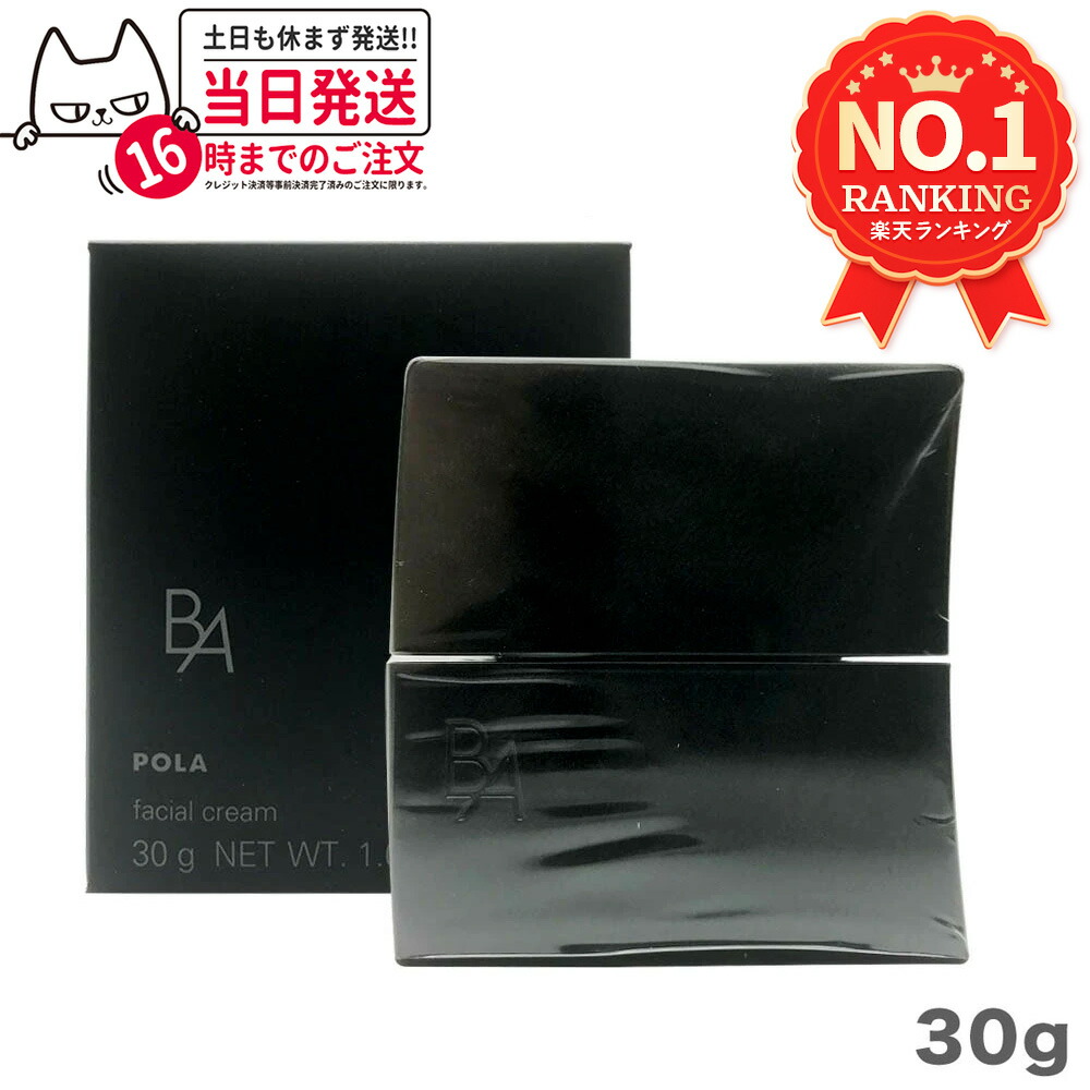 楽天市場】400円クーポン配布中【国内正規品】 ポーラ 第6世代