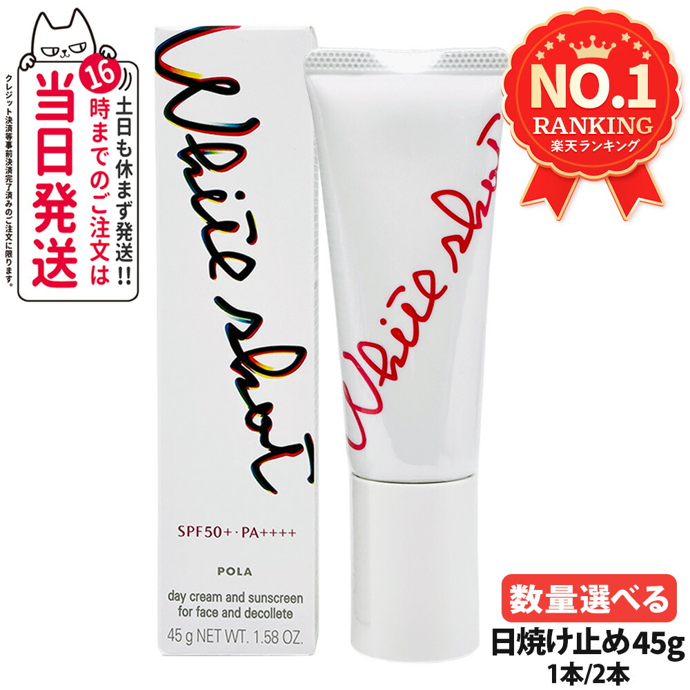 POLA ホワイトショット セラムUV 0.6gX200包 ホワイトショット セラムUV: 商品詳細 | ポーラ公式 エイジング