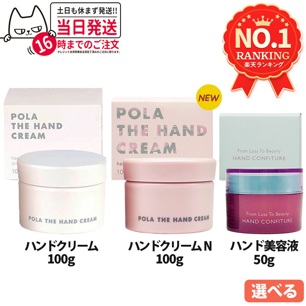POLA ポーラ カエナ ハンドクリーム W/OタイプN 80gx6個セット life-amenity_pkan-0004