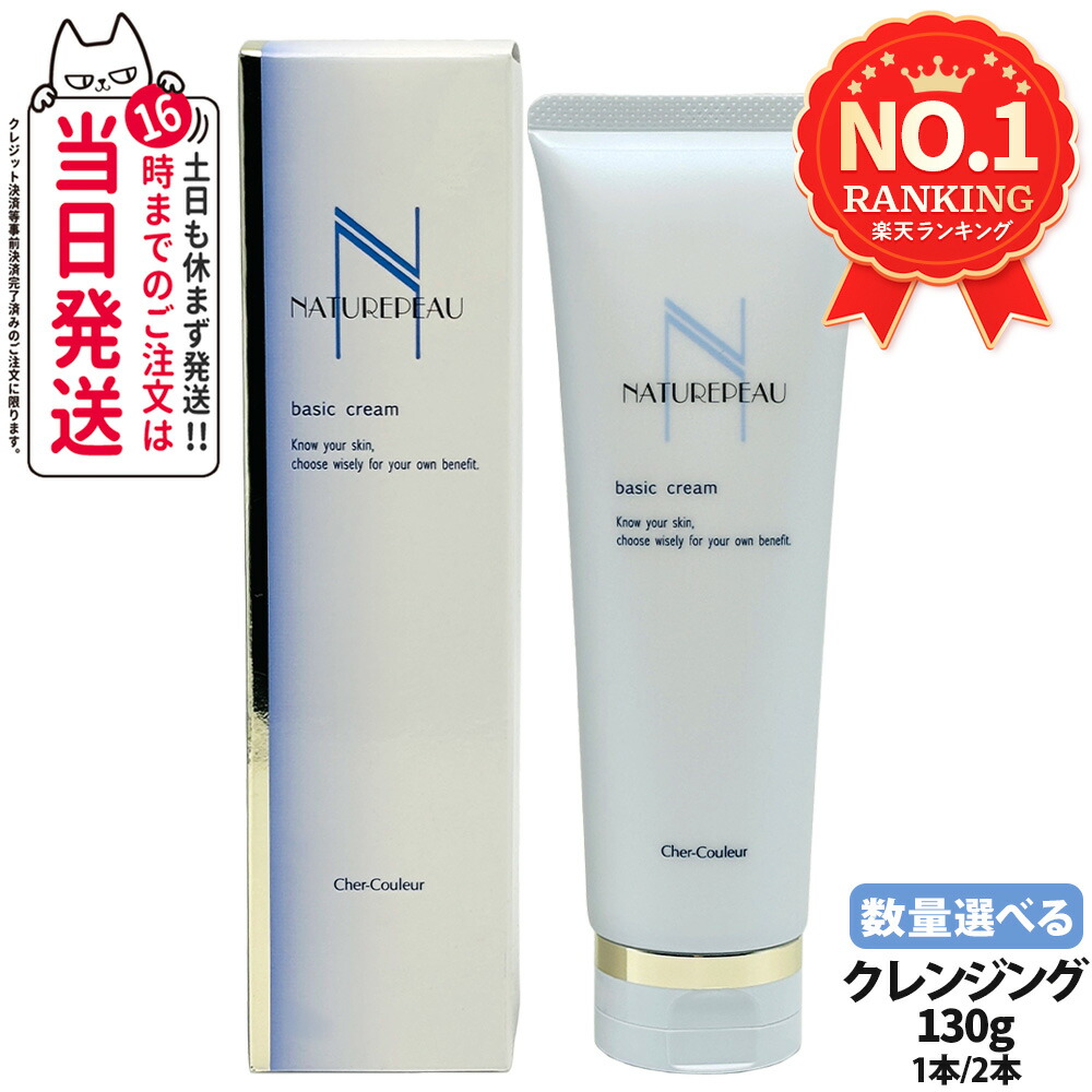 【新品未使用】シェルクルール クレンジング 洗顔料 オイル クリーム 楽天市場】【国内正規品・送料無料】シェルクルール