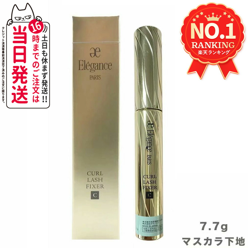 Elegance カールラッシュフィクサー & グラヴィティレスマスカラセット グラヴィティレス マスカラ｜アイ｜商品情報｜Elégance - エレガンス