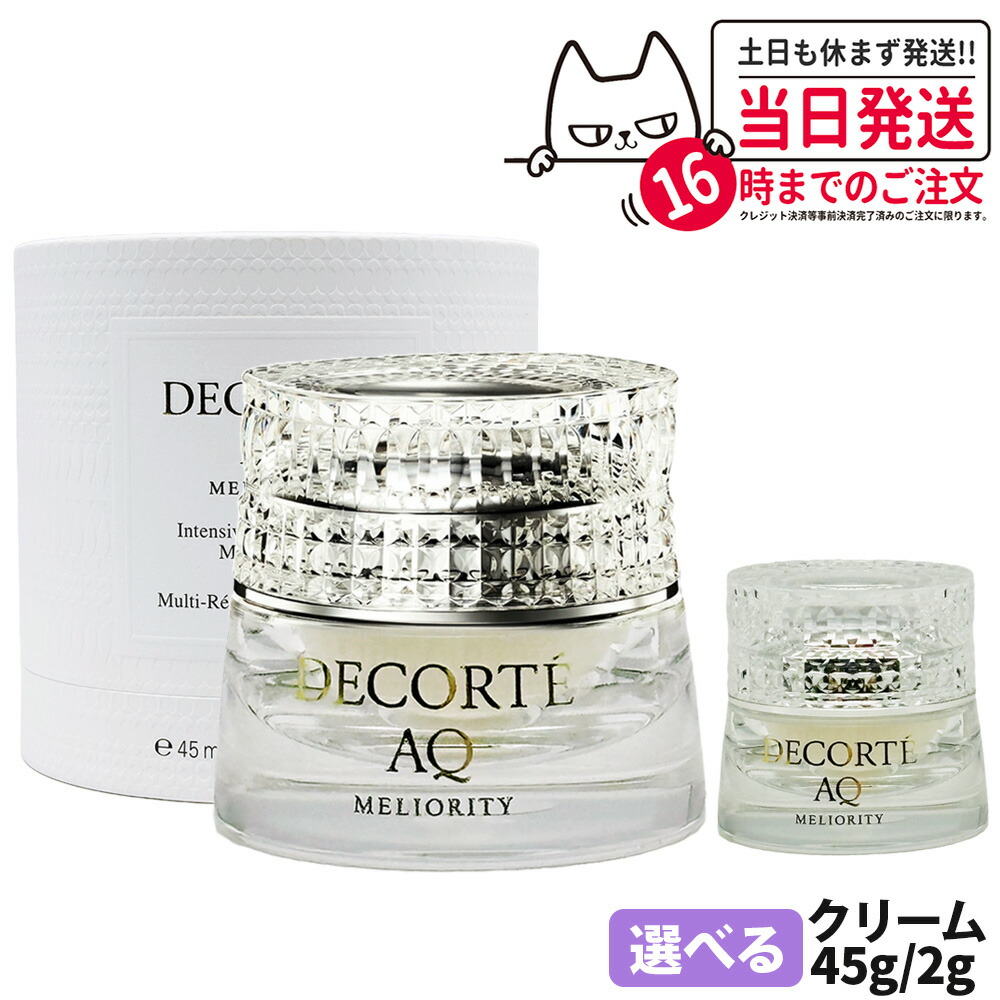 DECORTE AQ ミリオリティ インテンシブ クリームn コスメデコルテ / AQ ミリオリティ インテンシブ クリーム n Baccarat