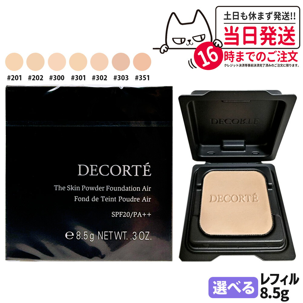楽天市場】【国内正規品】コスメデコルテ ザ スキン パウダー