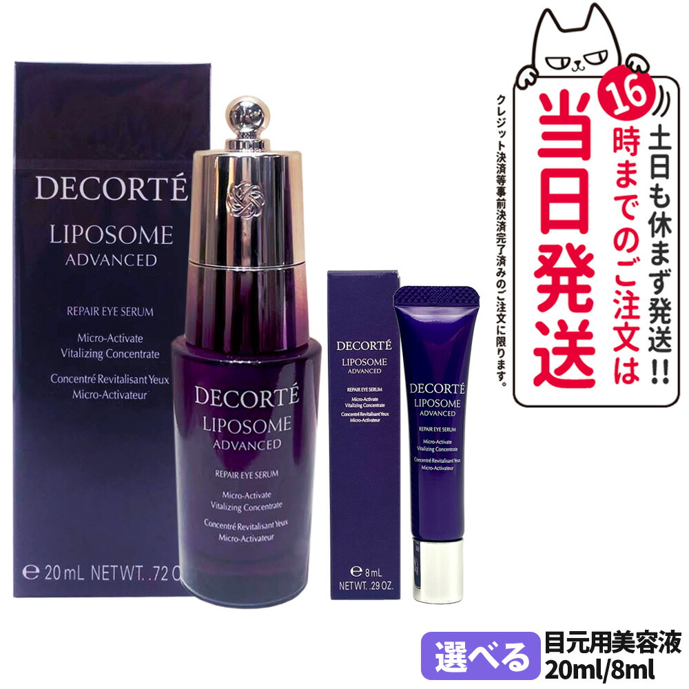 楽天市場】【6点セット・旅行セット】コスメデコルテ スキンケア