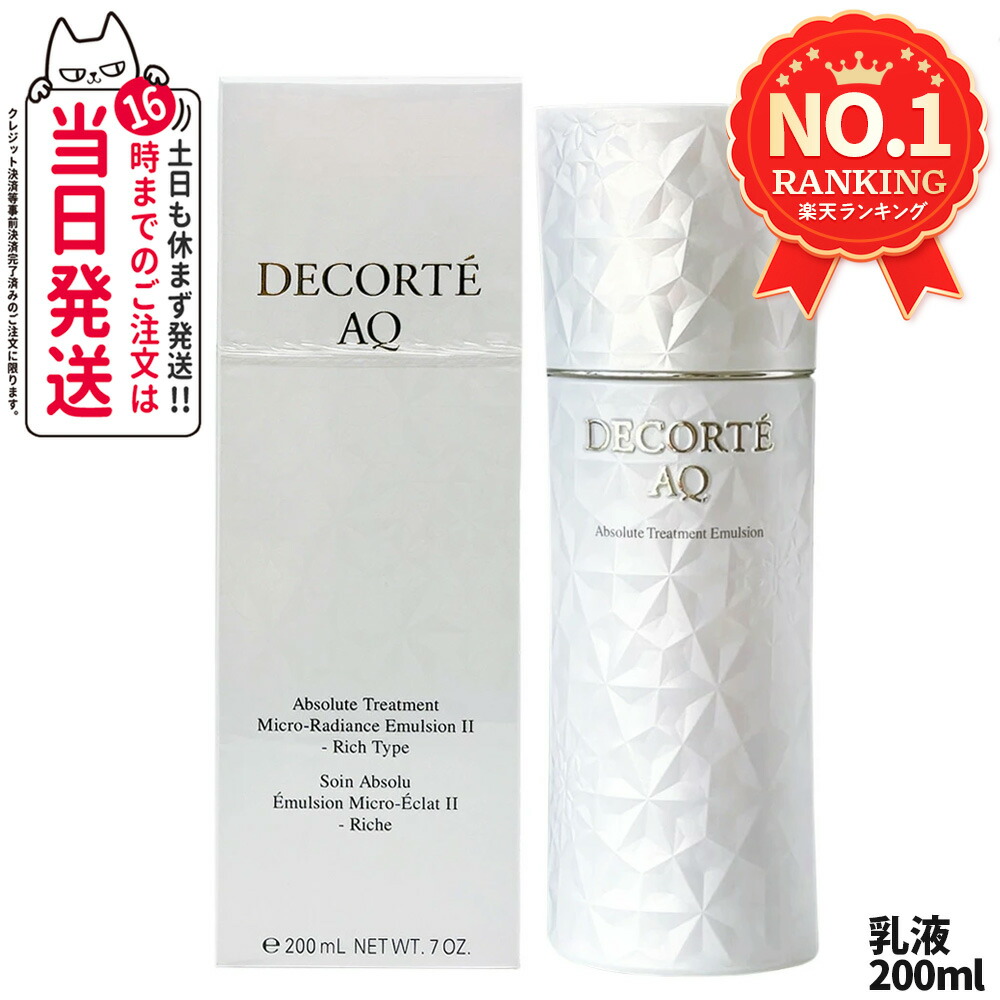 DECORTÉ AQ ラディアンス　コフレⅠ 楽天市場】キット限定品AQ コスメデコルテ ラディアンス コフレ 1 12