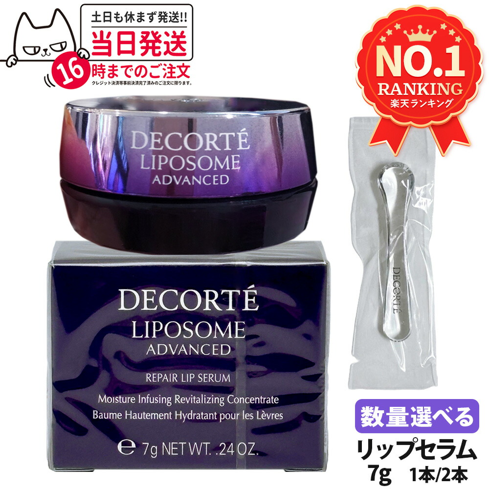 楽天市場】☆ポイント10倍・割引クーポン☆COSME DECORTE コスメ