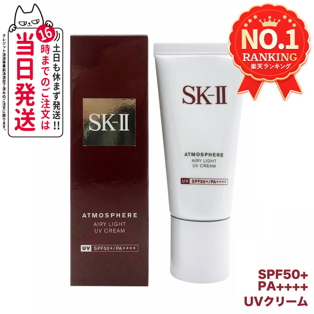 楽天市場】【国内正規品 2個セット 2024年製造】SK2 SK-II