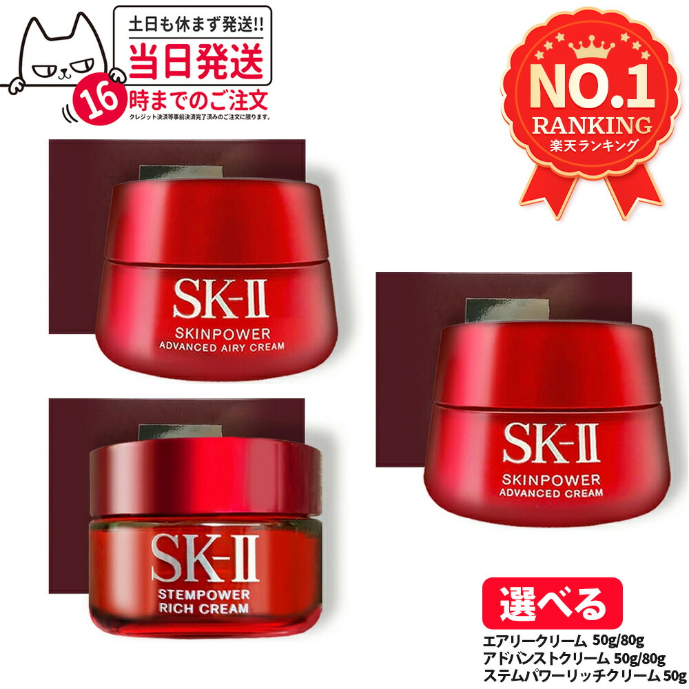 最新　SK-II スキンパワーアドバンストエアリークリーム 美容乳液5個 SK-II 【並行輸入品】SK2 スキンパワー アドバンスト エアリー