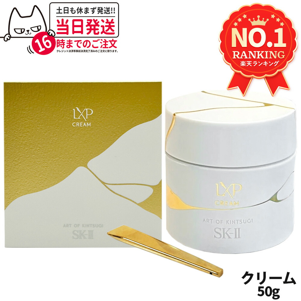 楽天市場】【国内正規品】SK2 SK-II エスケーツー LXP 金継ぎ