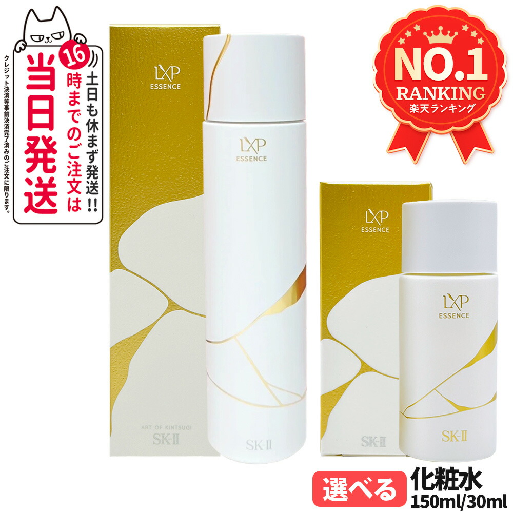 ♥︎SK-II LXP 金継ぎクリーム♥︎【美容クリーム】8g×2個セット SK-II / SK-II LXP 金継ぎ クリームの公式商品情報｜美容
