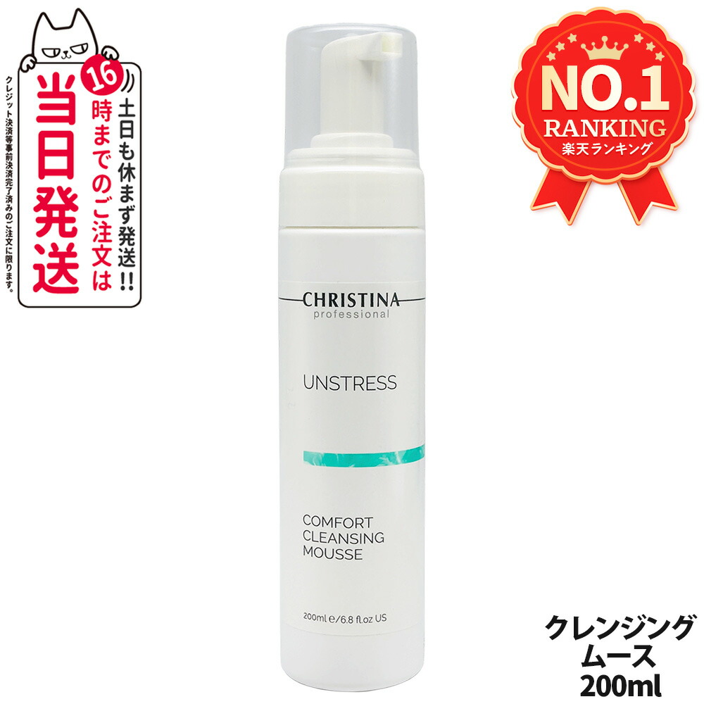 楽天市場】CHRISTINA (クリスティーナ) アンストレス