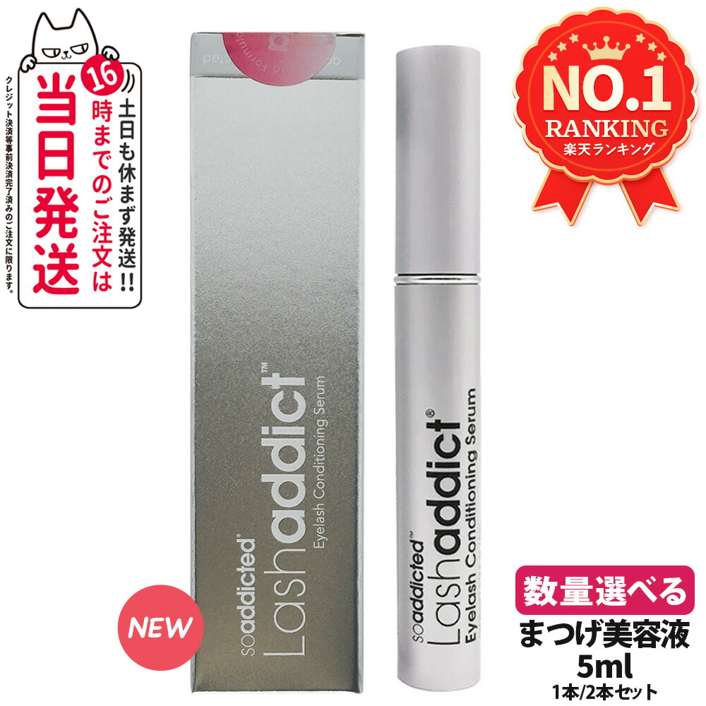 楽天市場】【送料無料】まつげ美容液 【正規品】【ロダンアンド