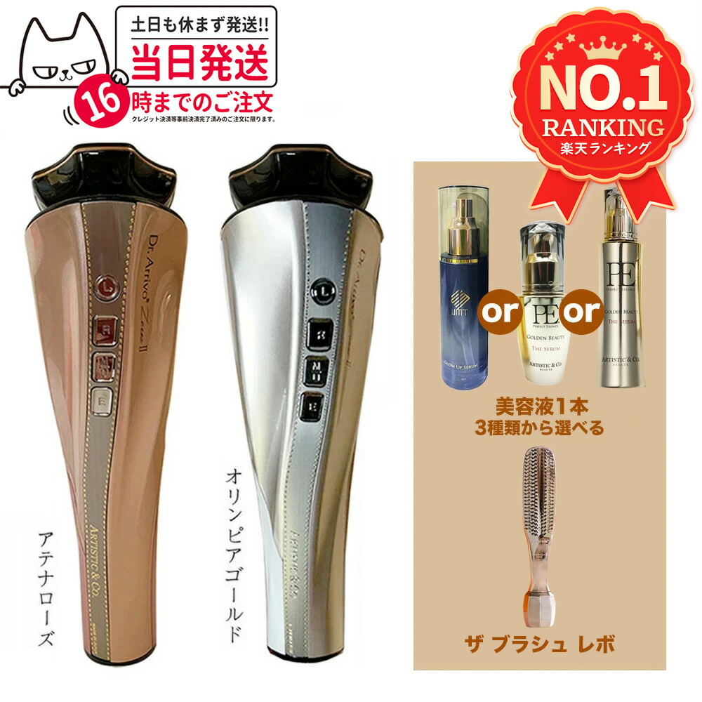 楽天市場】400円クーポン配布中【国内正規品】ドクターアリー