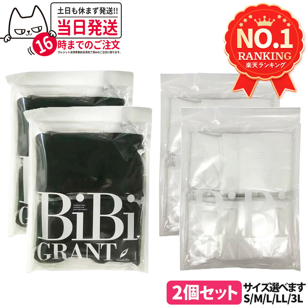 新品グラントイーワンズ BIBI Grant エナジックハイソックス 6足 L BiBi Grant] エナジック・ハイソックス【正規品