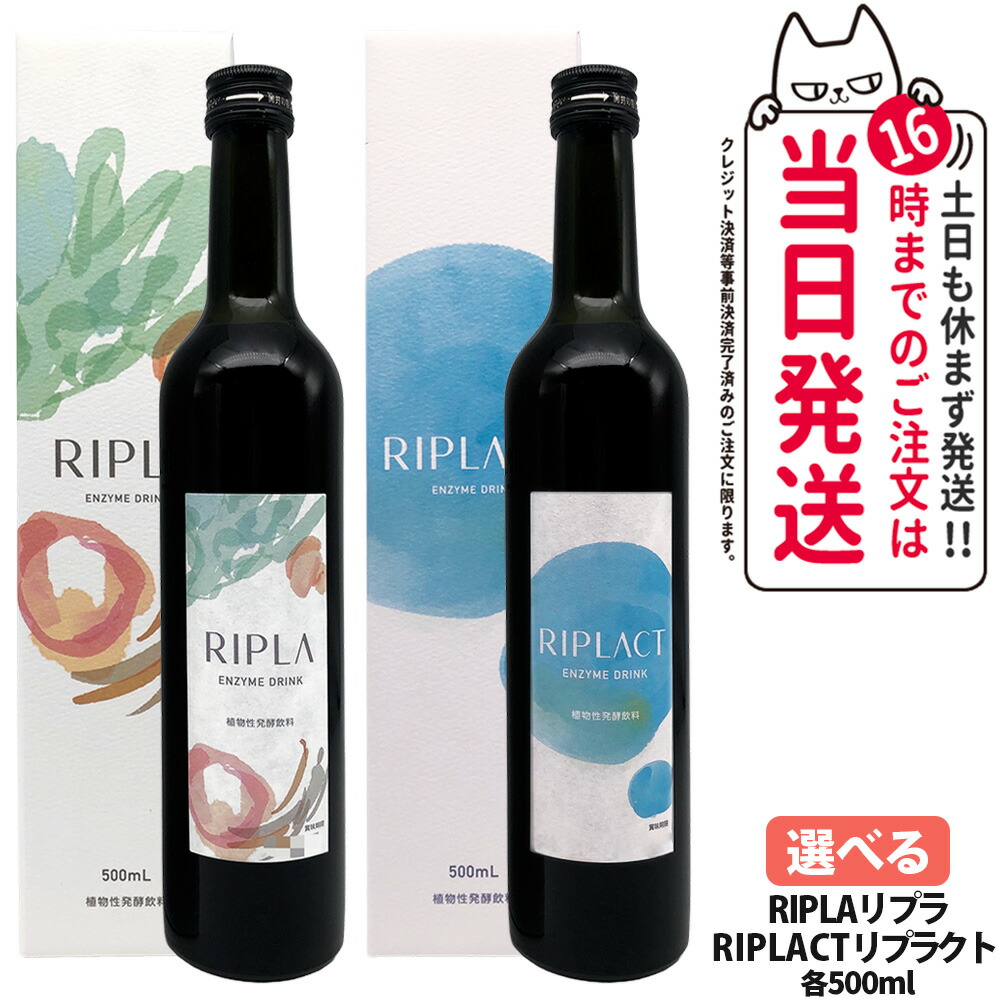 楽天市場】楽天ランキング入賞 マジョール RIPLACT リプラクト