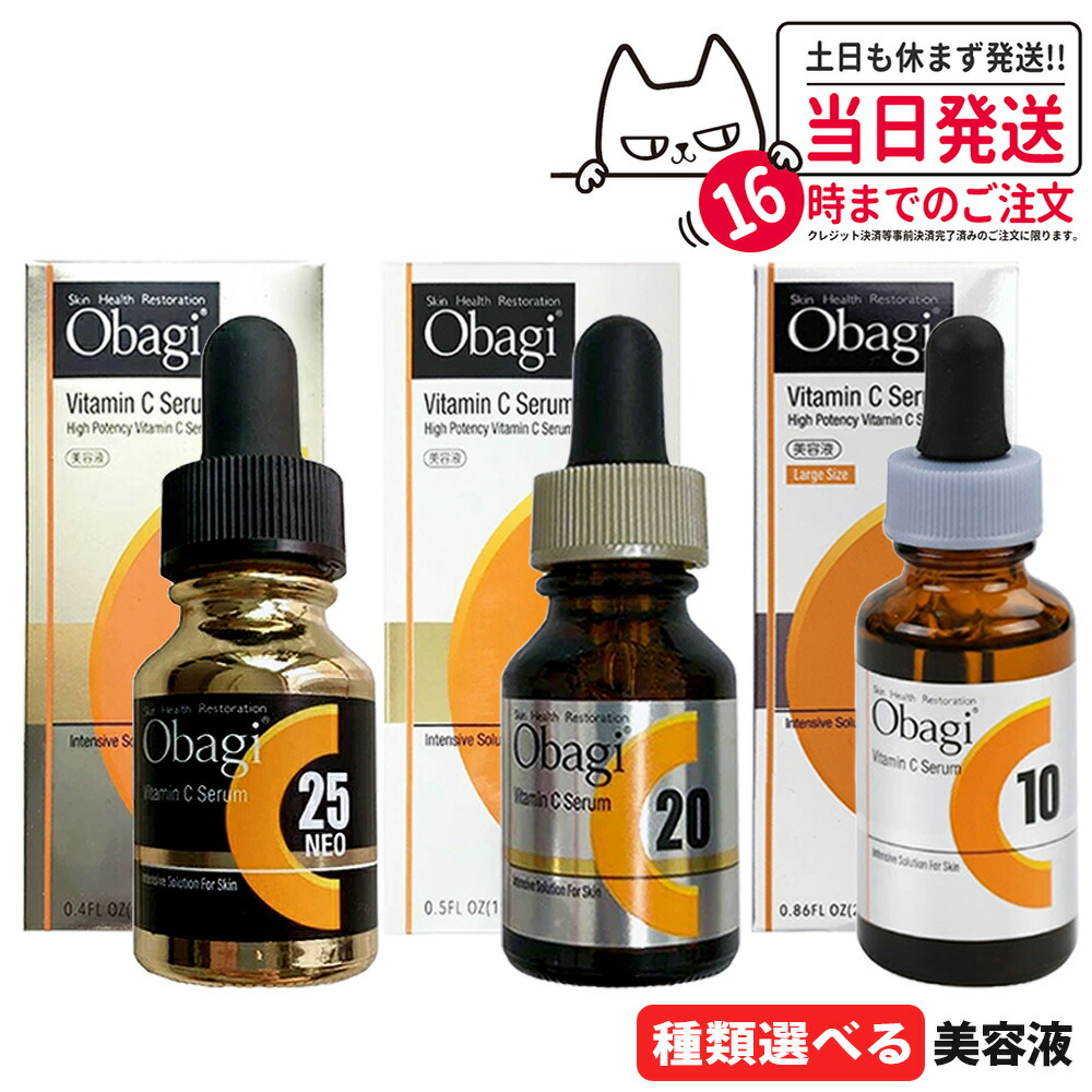 楽天市場】【国内正規品】Obagi オバジ C20セラム 15mL 美容液 キメ