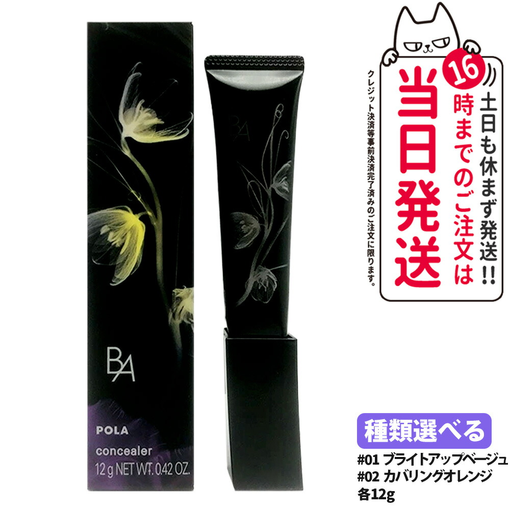 楽天市場】【国内正規品・ネコポス送料無料】POLA ポーラ BA 3D