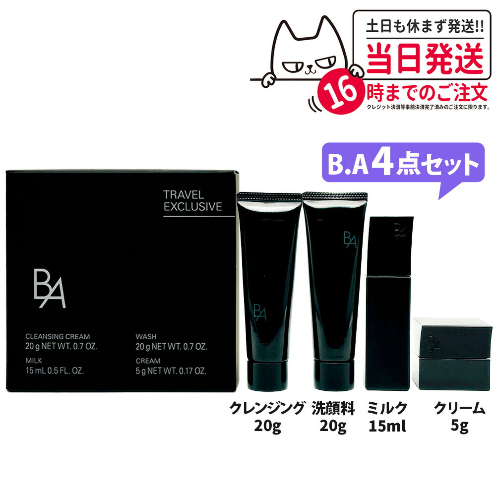 楽天市場】POLA ポーラ B.A ローション N 8ml 化粧水 フェイシャル