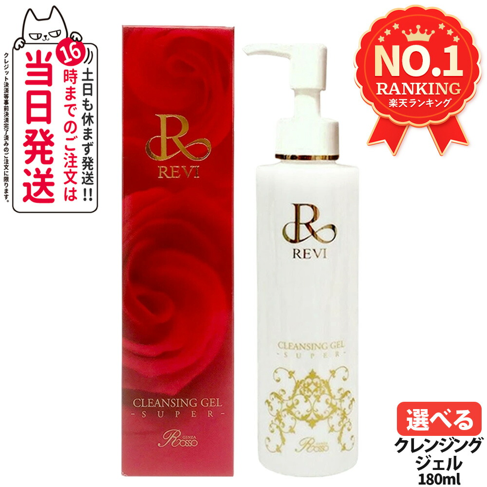 ルヴィ 2個セット ソフニング ローション 120ml 基礎化粧品 REVI REVI ルヴィ ソフニングローション 120ml - REVI Shop / REVI