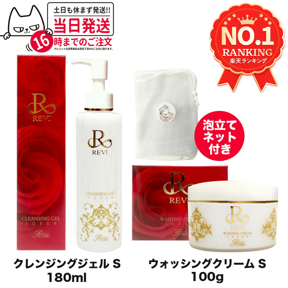 楽天市場】revi ルヴィ パーフェクトモイストクリーム 50ml REVI