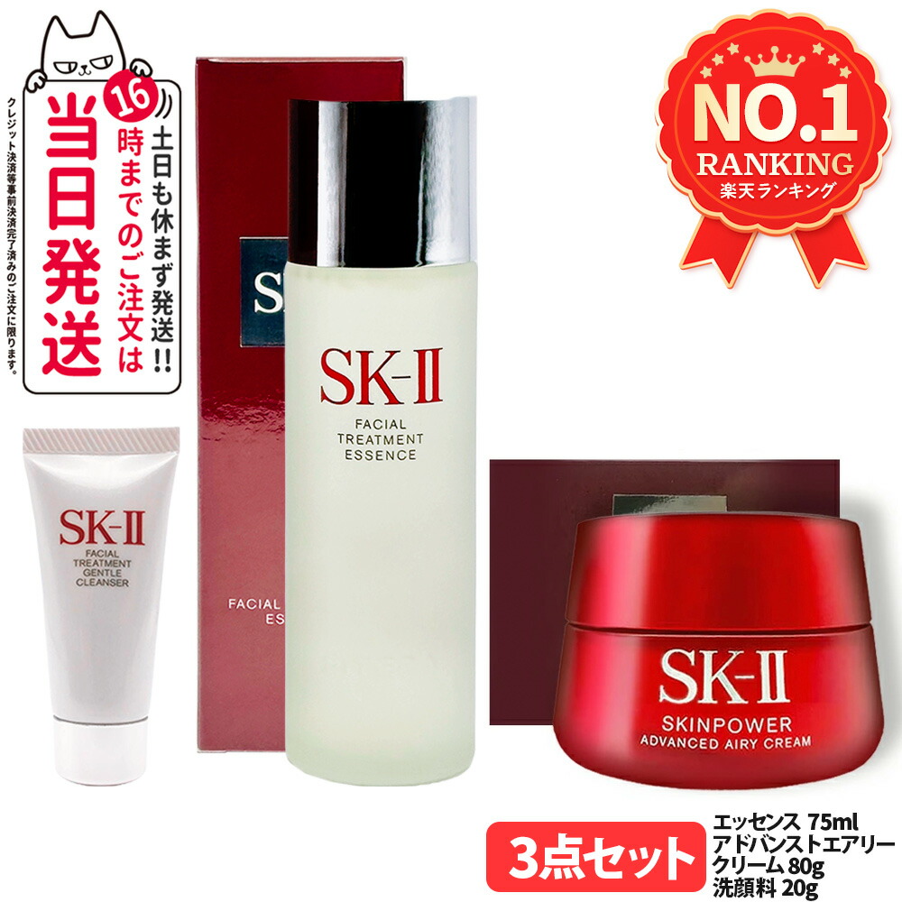 エスケーツースキンケアセット スキンケア プレゼントセット：ピテラを贈ろう| SK-II
