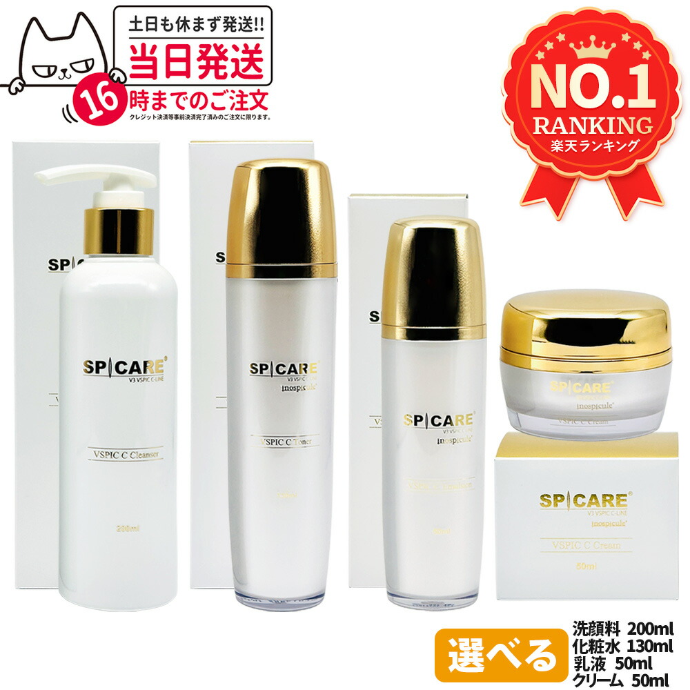 楽天市場】【箱なし】SPICARE スピケア V3 ル カドー クリーム 30g